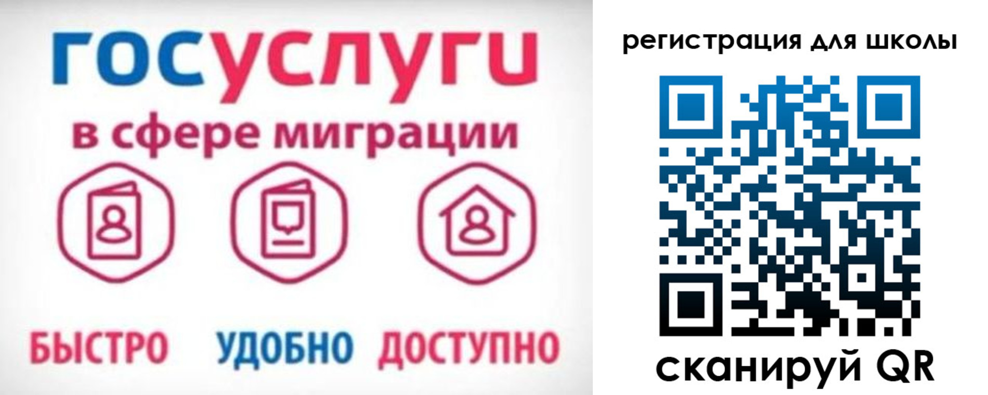 прописка законно в Ленинске